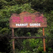 Chang Jiang - Lesser Three  Gorges